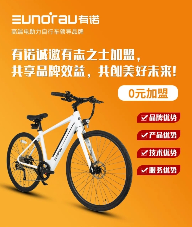 招商加盟